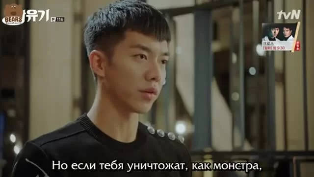 Хваюги (2017) 11 серия