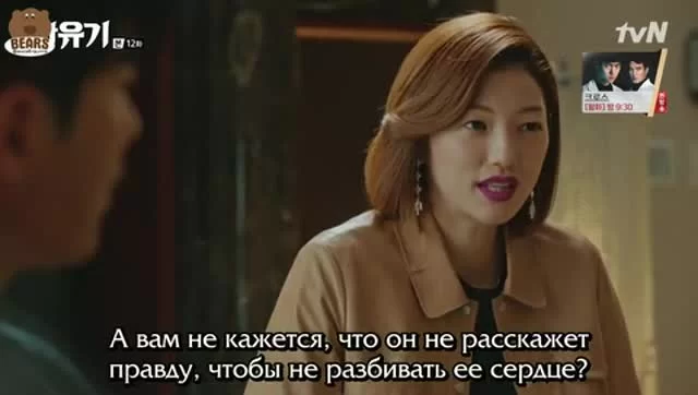 Хваюги 12 серия