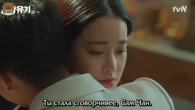 Хваюги 13 серия