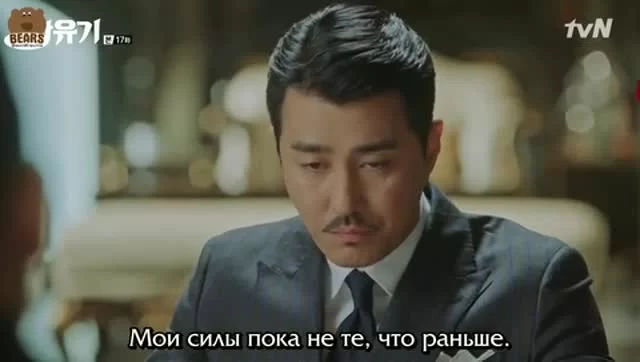 Хваюги (2017) 17 серия