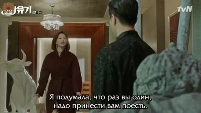 Хваюги (2017) 18 серия