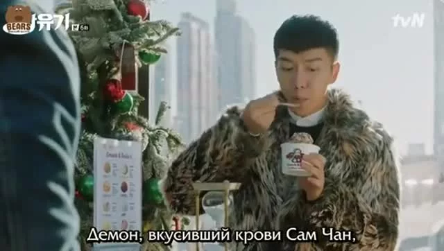 Хваюги 6 серия