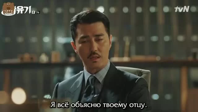 Хваюги (2017) 7 серия