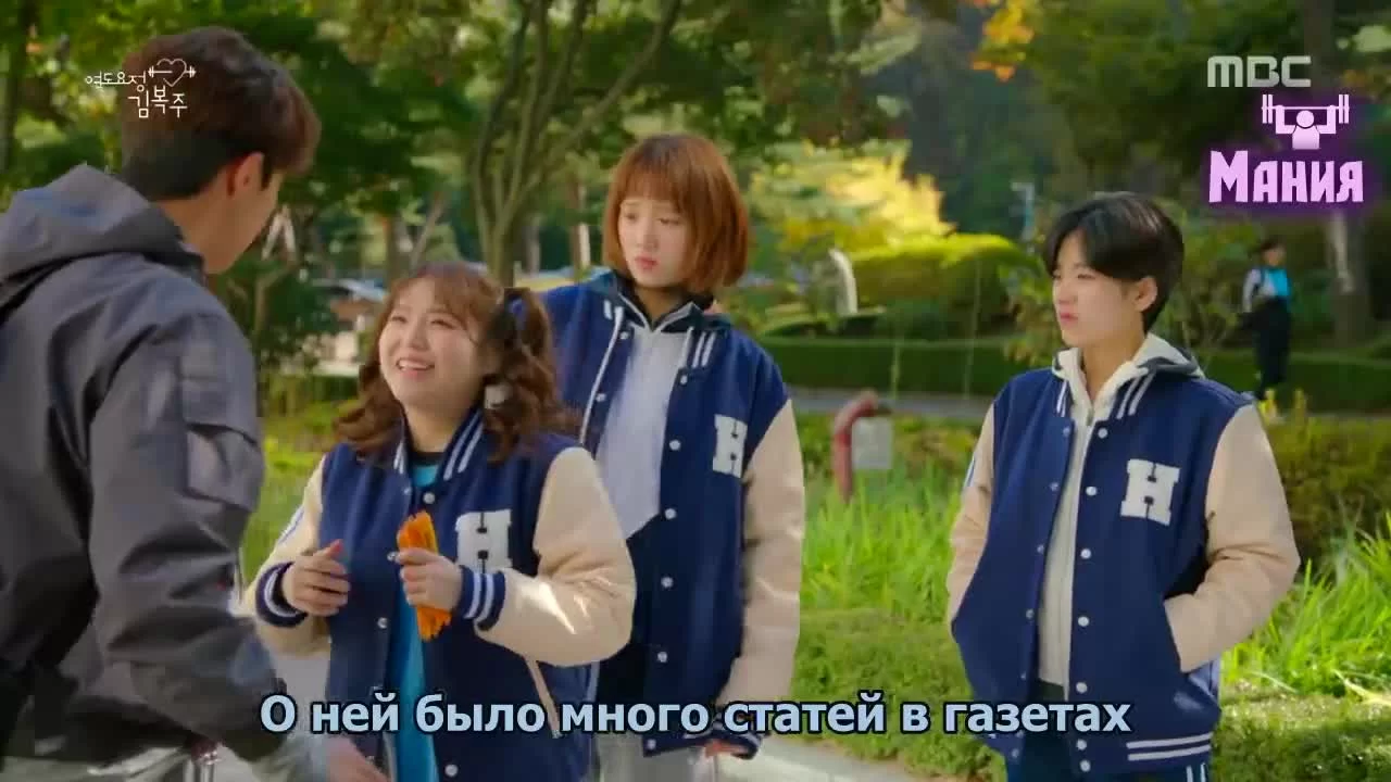 Фея-штангистка Ким Бок-чу (2016) 1 серия