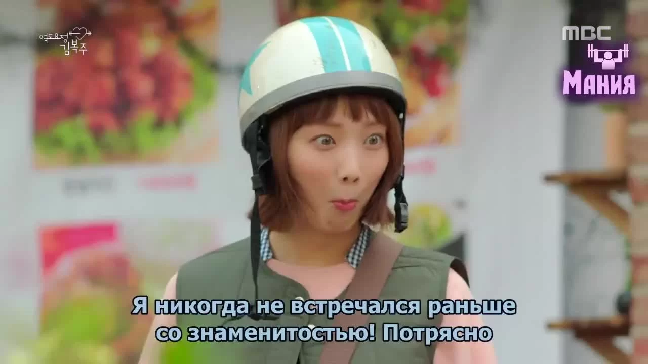 Фея-штангистка Ким Бок-чу (2016) 2 серия