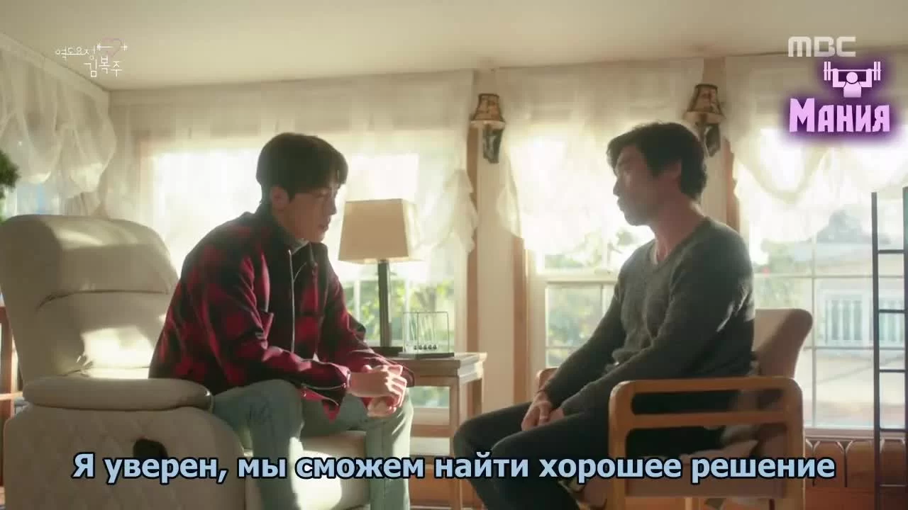 Фея-штангистка Ким Бок-чу (2016) 8 серия