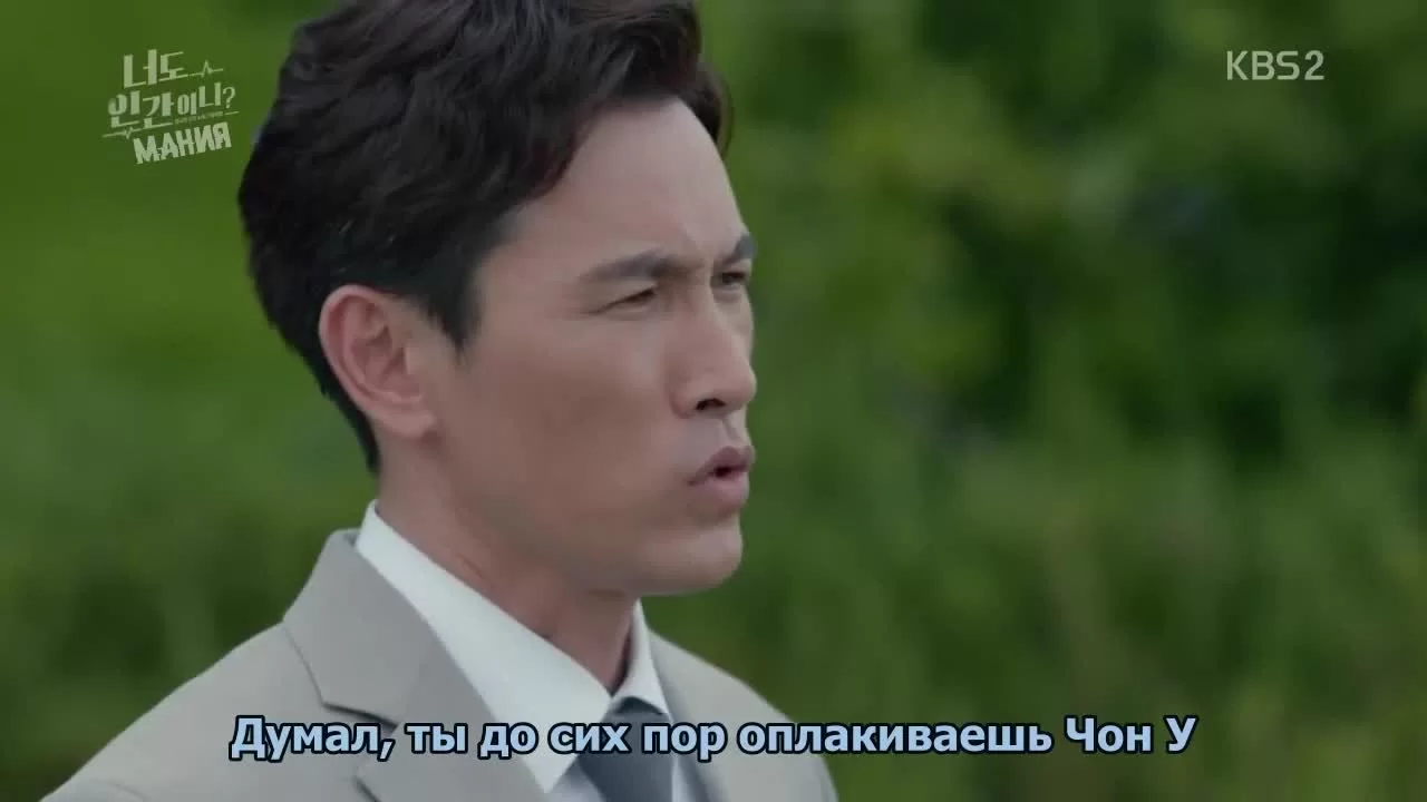 Ты тоже человек? (2018) 1 серия