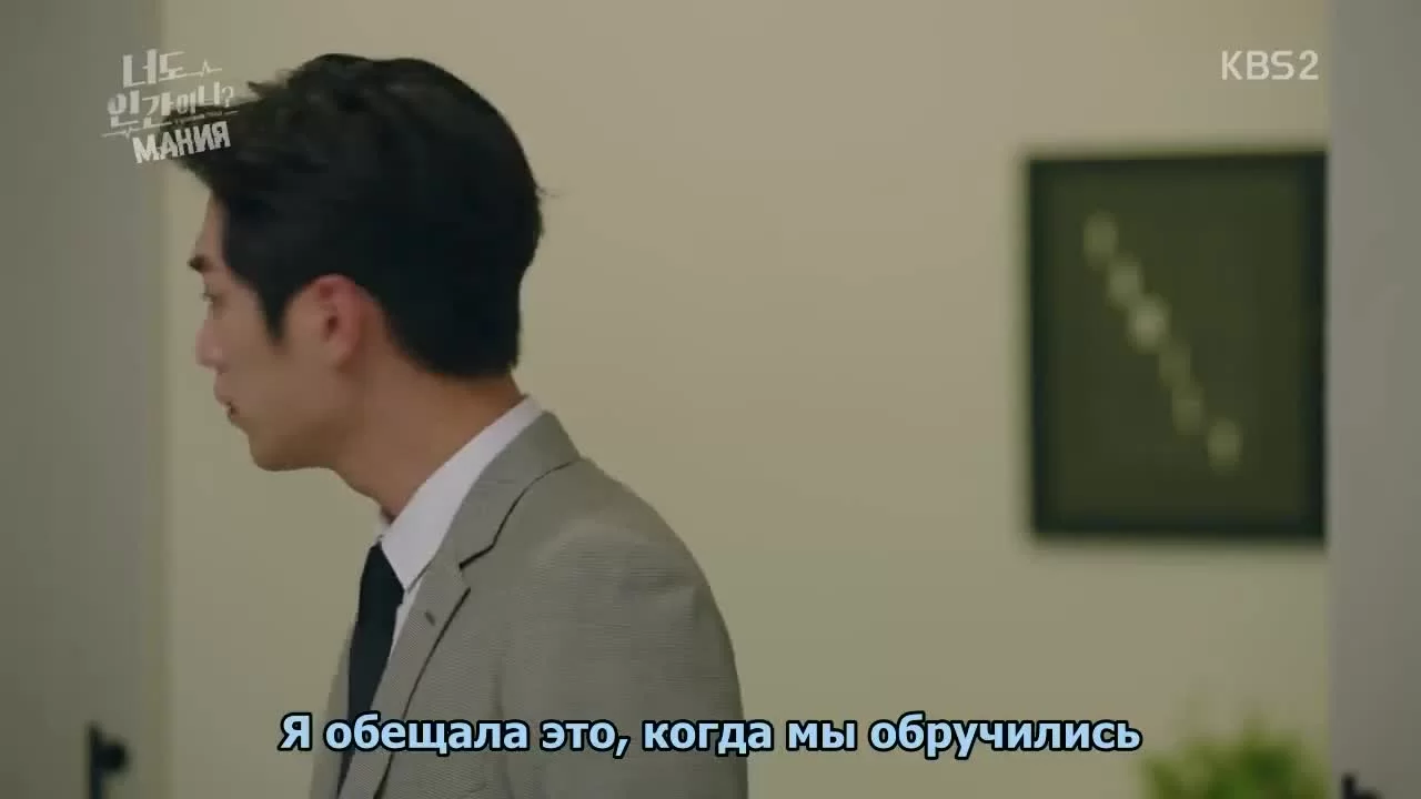 Ты тоже человек? (2018) 10 серия