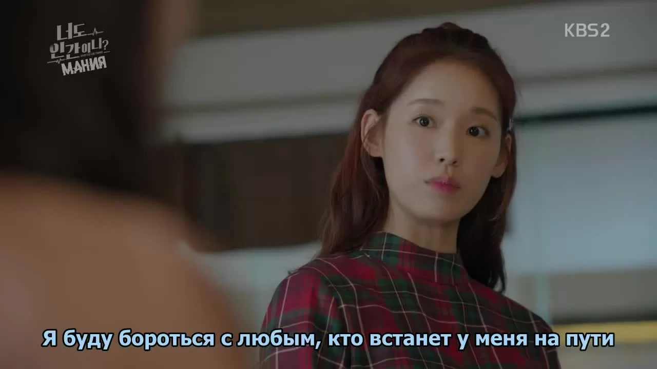 Ты тоже человек? (2018) 12 серия