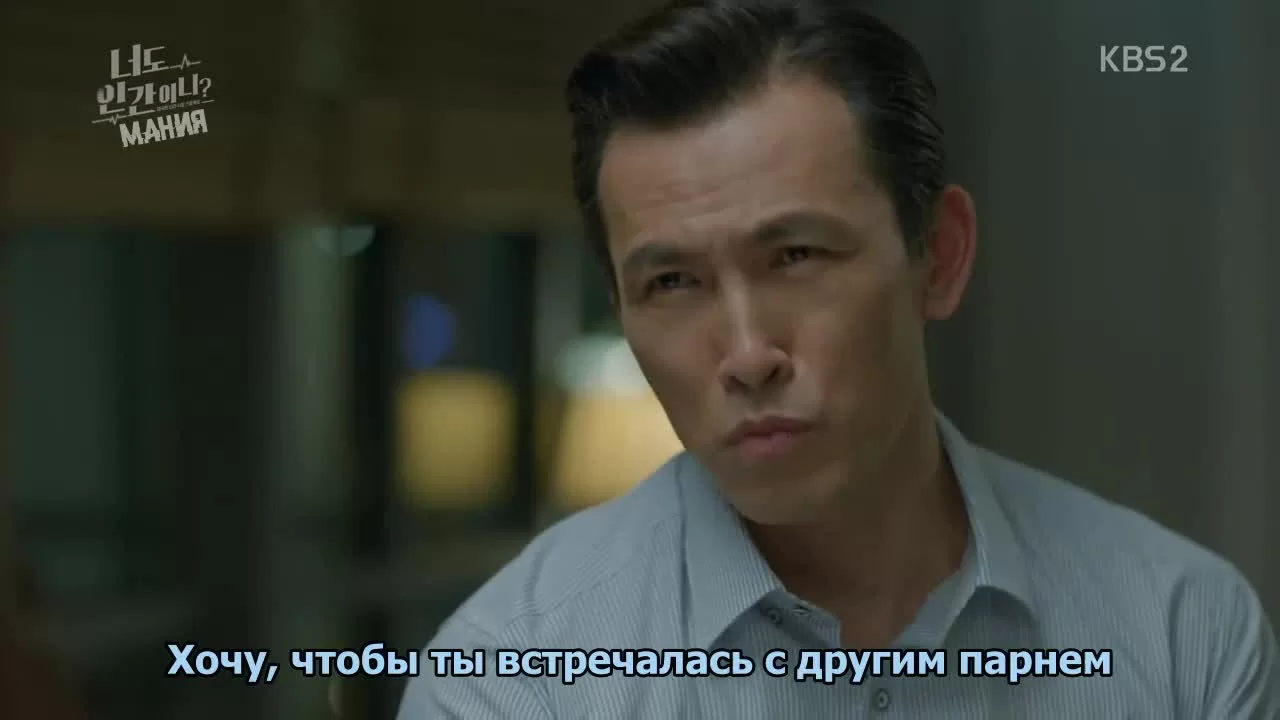 Ты тоже человек? (2018) 13 серия