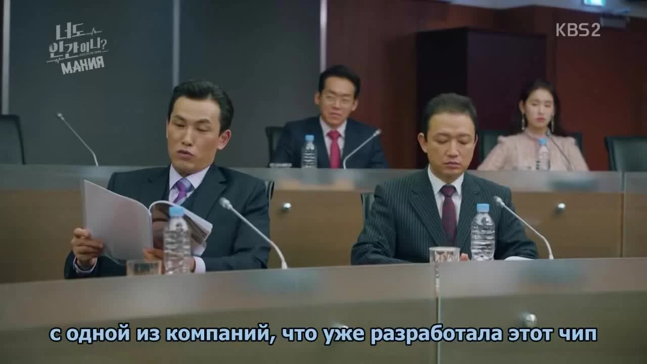 Ты тоже человек? (2018) 17 серия