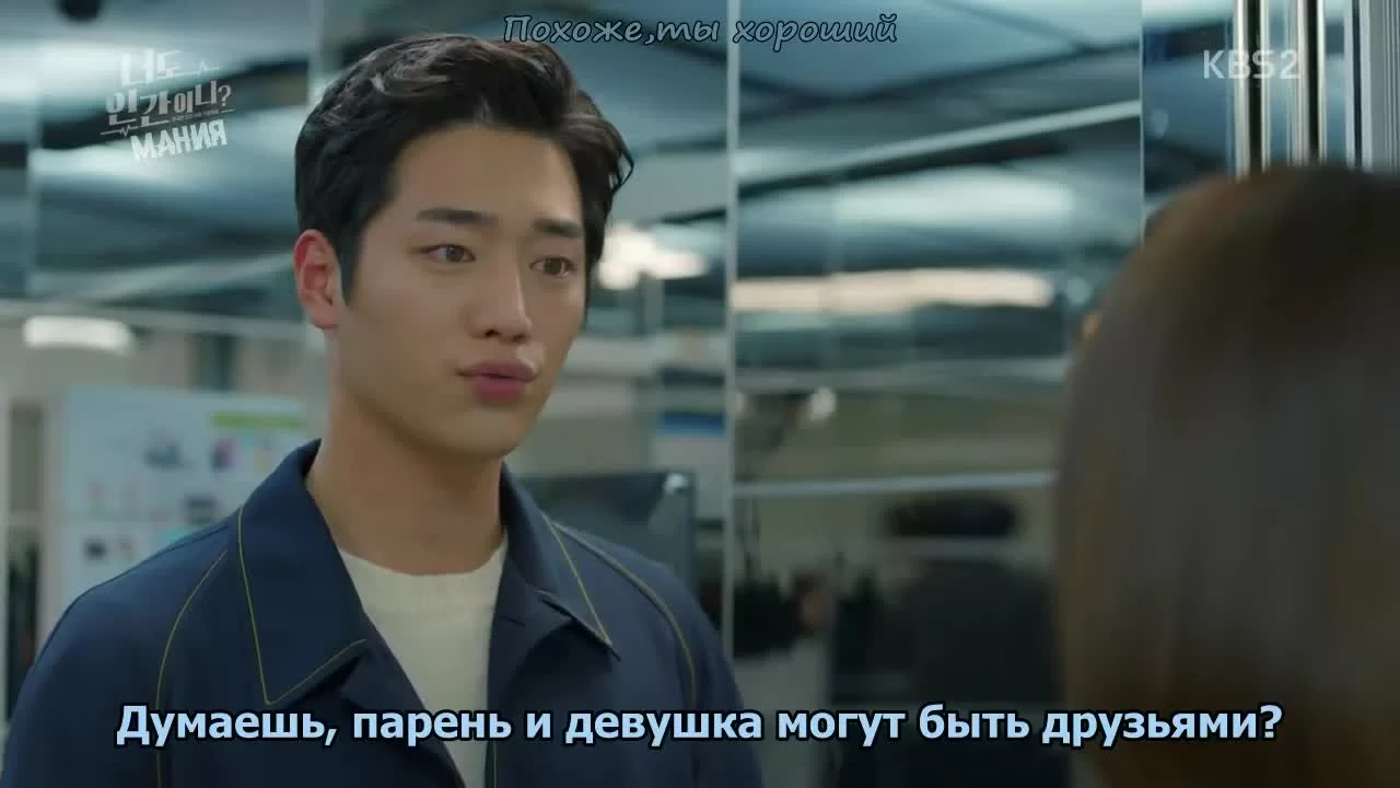 Ты тоже человек? (2018) 20 серия