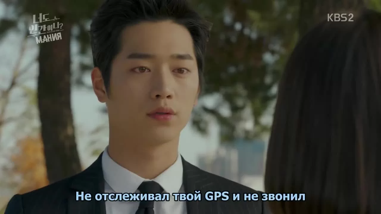 Ты тоже человек? (2018) 23 серия