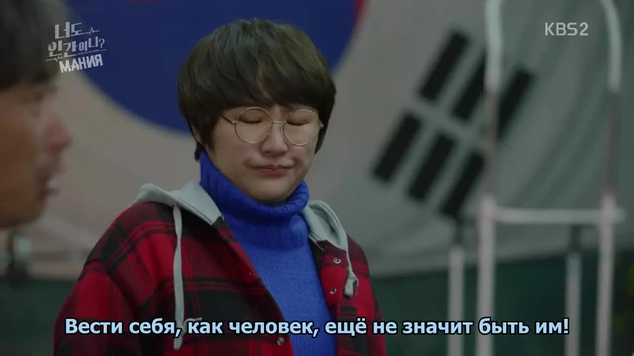 Ты тоже человек? 25 серия