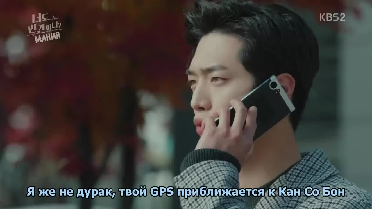 Ты тоже человек? (2018) 26 серия