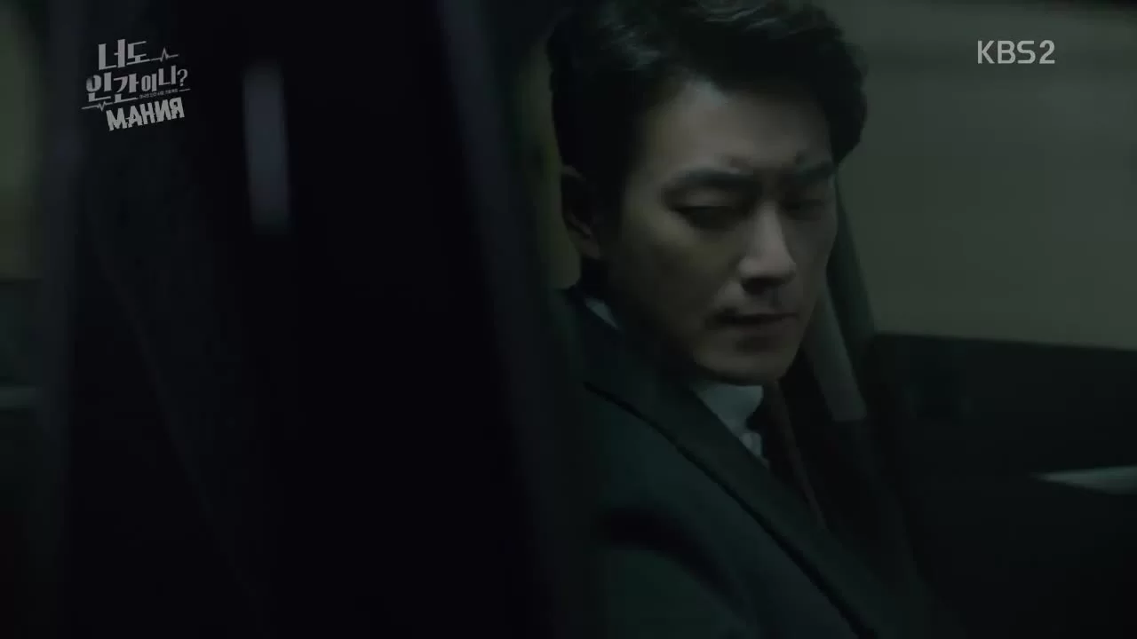 Ты тоже человек? 29 серия