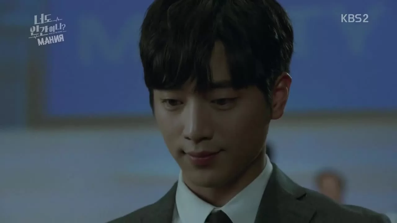 Ты тоже человек? 33 серия