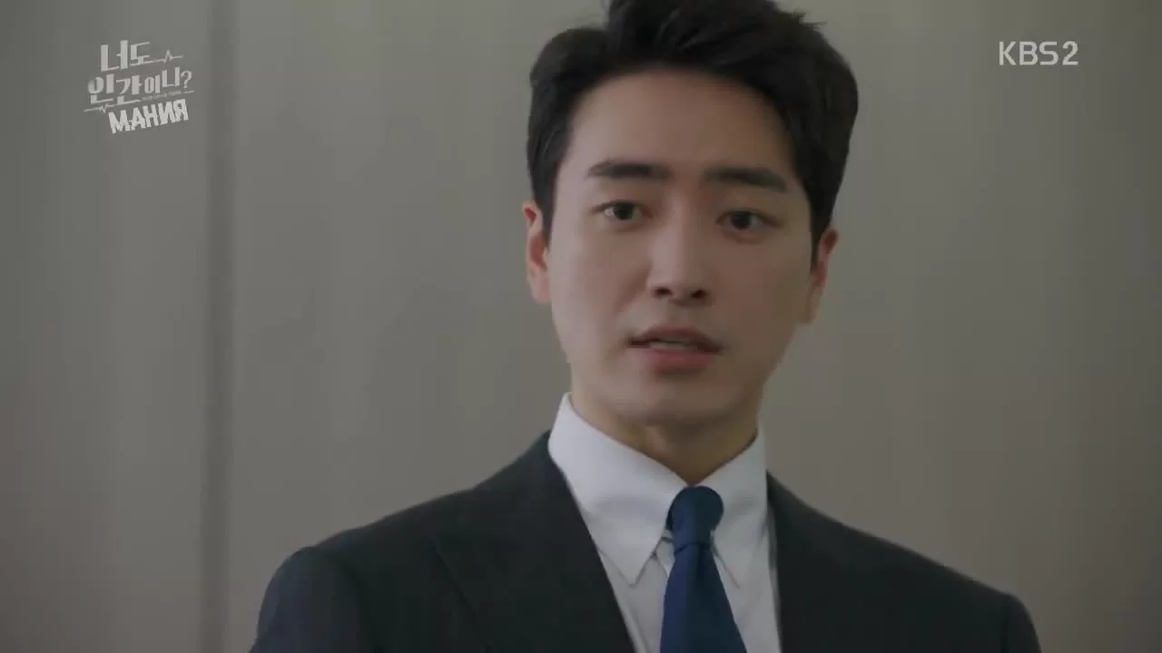 Ты тоже человек? (2018) 4 серия