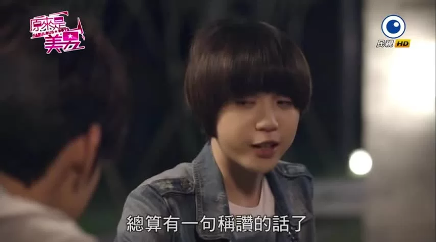 Ты прекрасен (2013) 3 серия