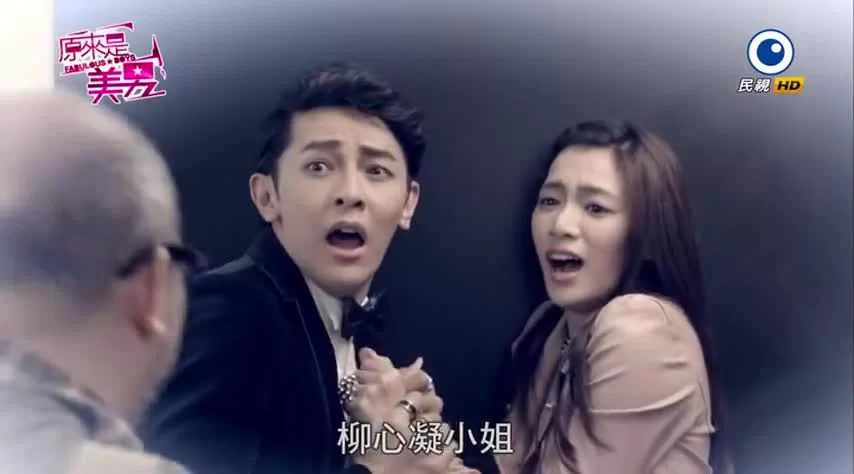 Ты прекрасен (2013) 5 серия