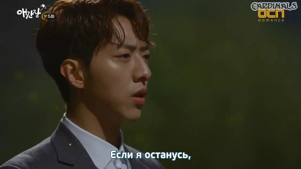 Беспокойное сердце 5 серия