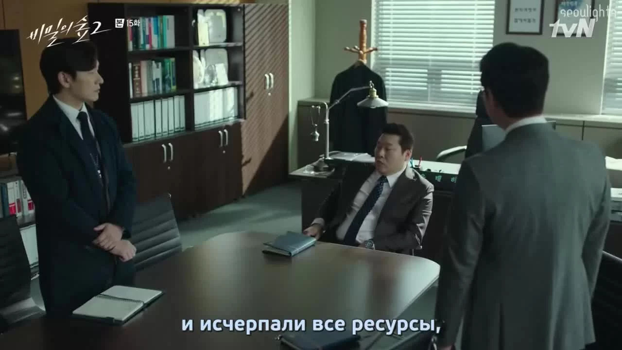 Незнакомец (2017) 15 серия