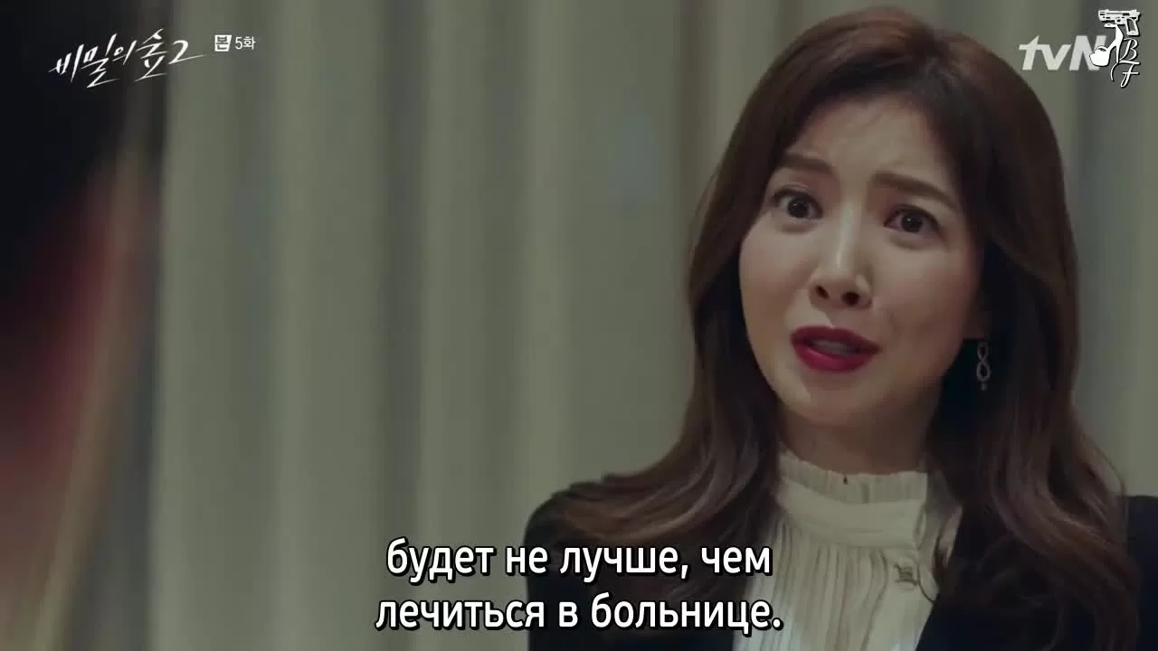 Незнакомец 5 серия