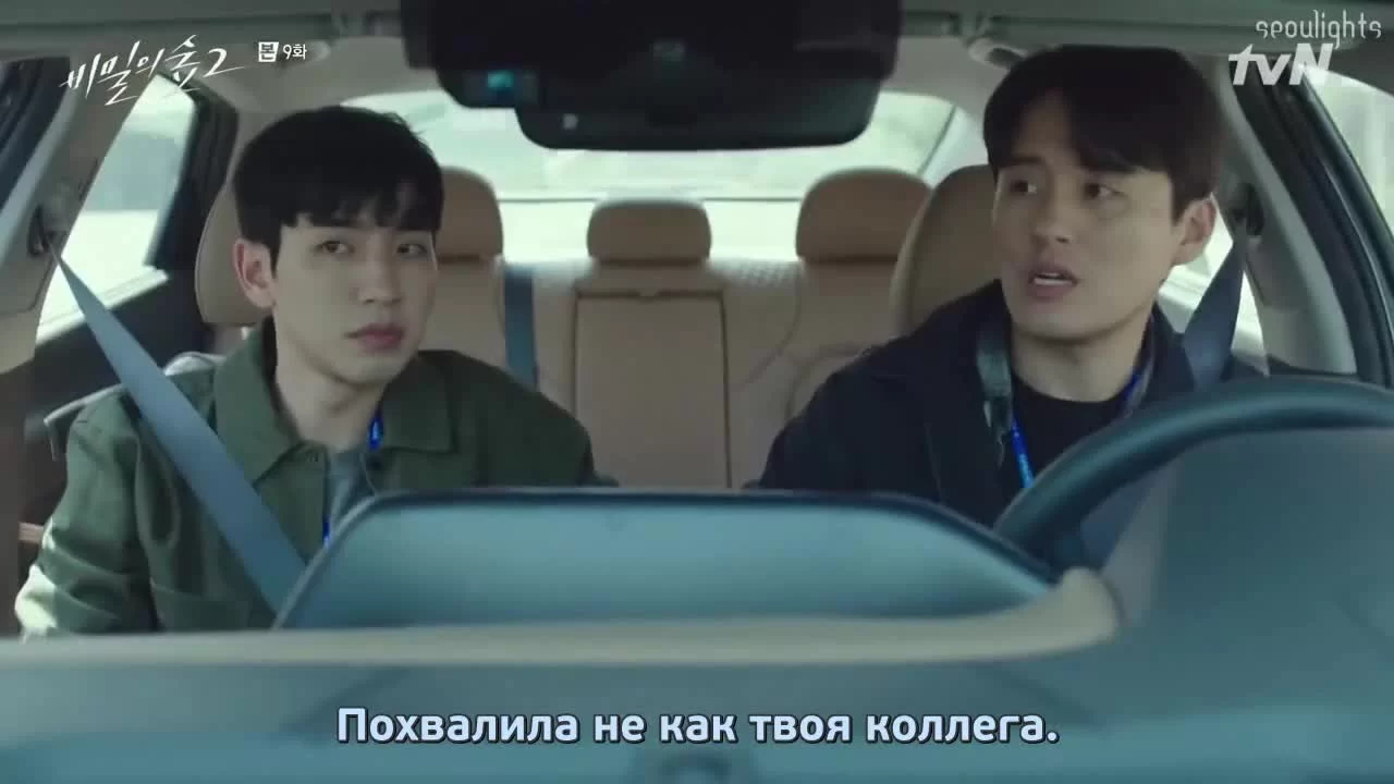 Незнакомец 9 серия