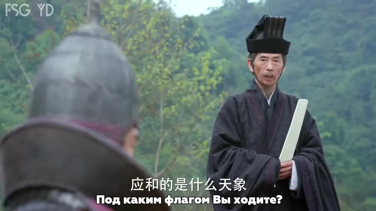 Тайны Троецарствия (2018) 11 серия