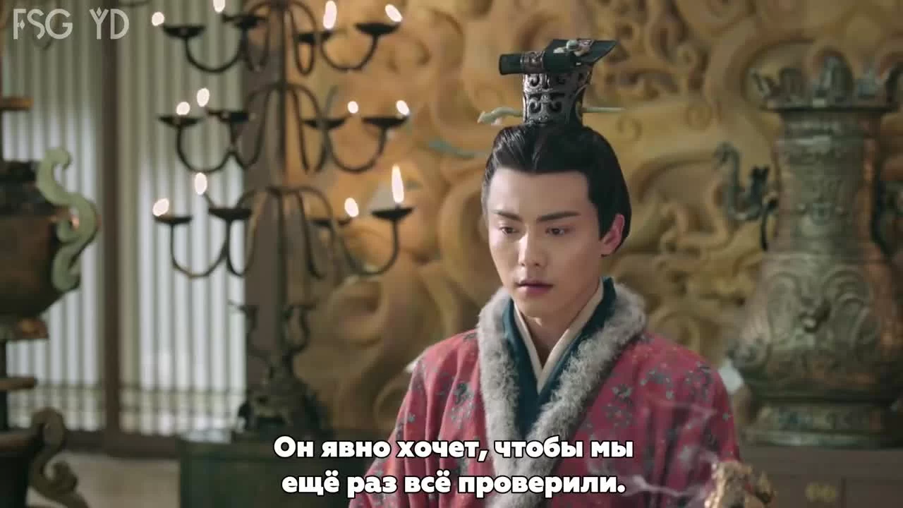 Тайны Троецарствия 15 серия