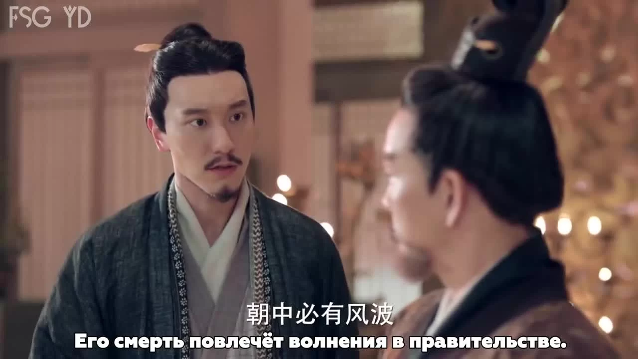 Тайны Троецарствия 34 серия