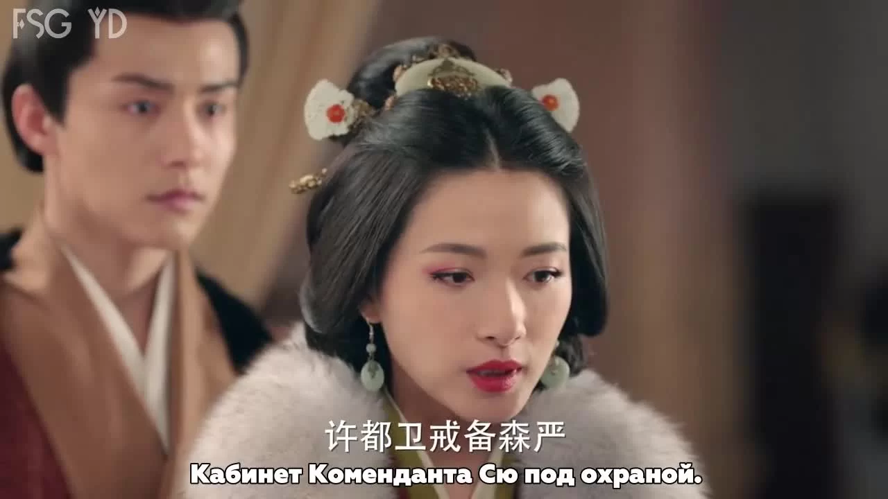 Тайны Троецарствия (2018) 4 серия