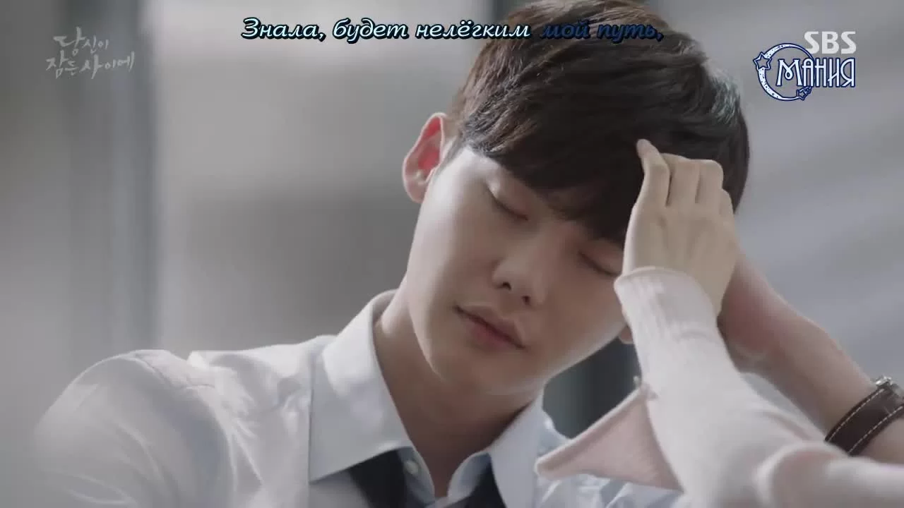 Пока ты спишь 17 серия