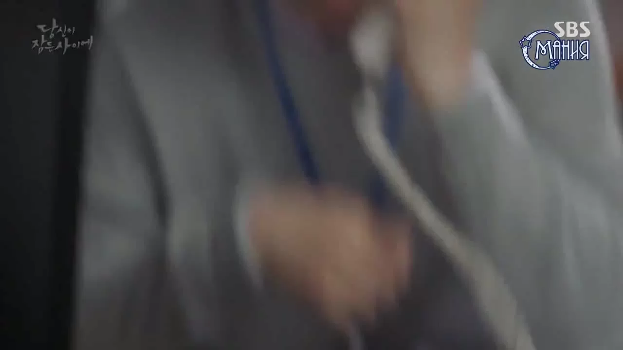 Пока ты спишь (2017) 18 серия