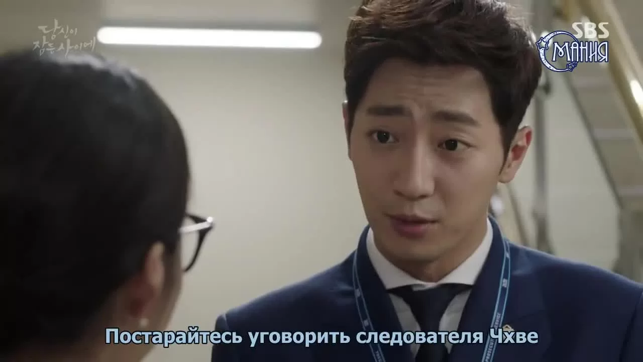 Пока ты спишь (2017) 25 серия