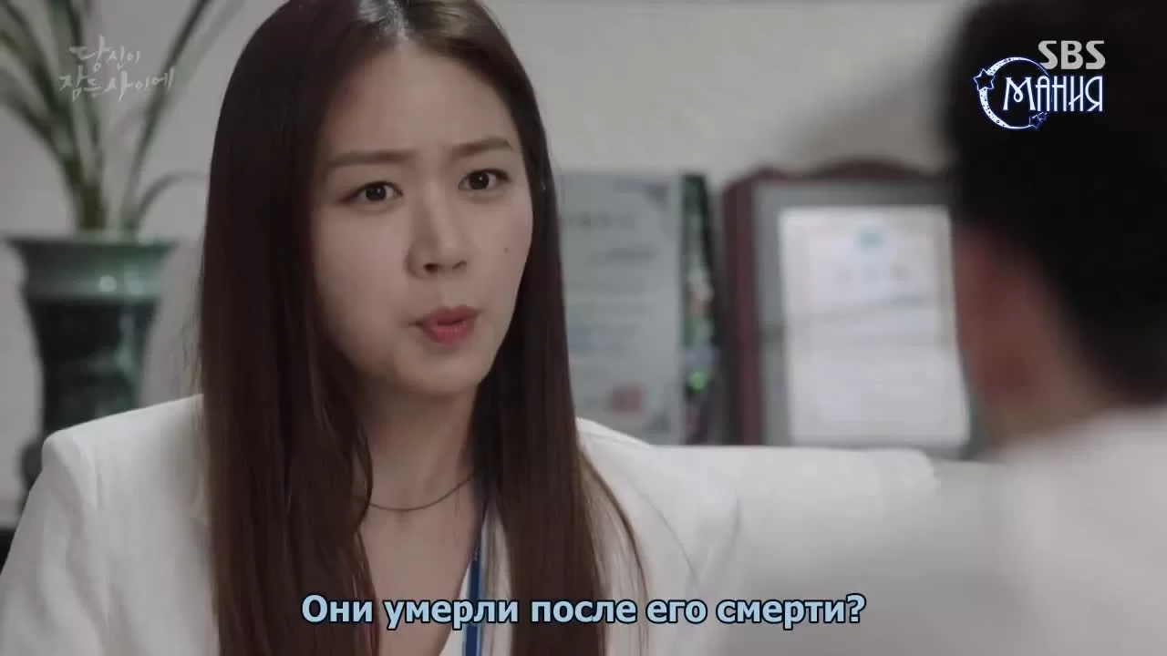 Пока ты спишь 27 серия