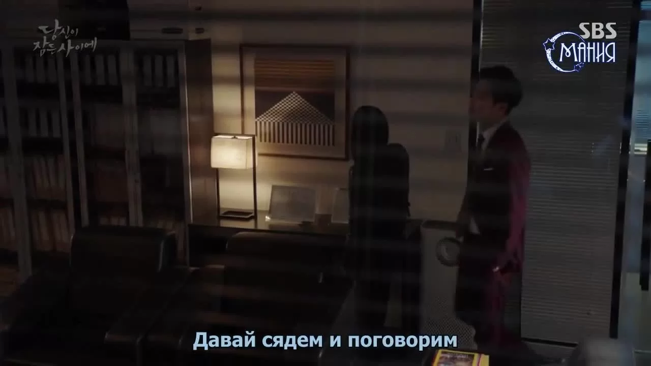 Пока ты спишь (2017) 28 серия