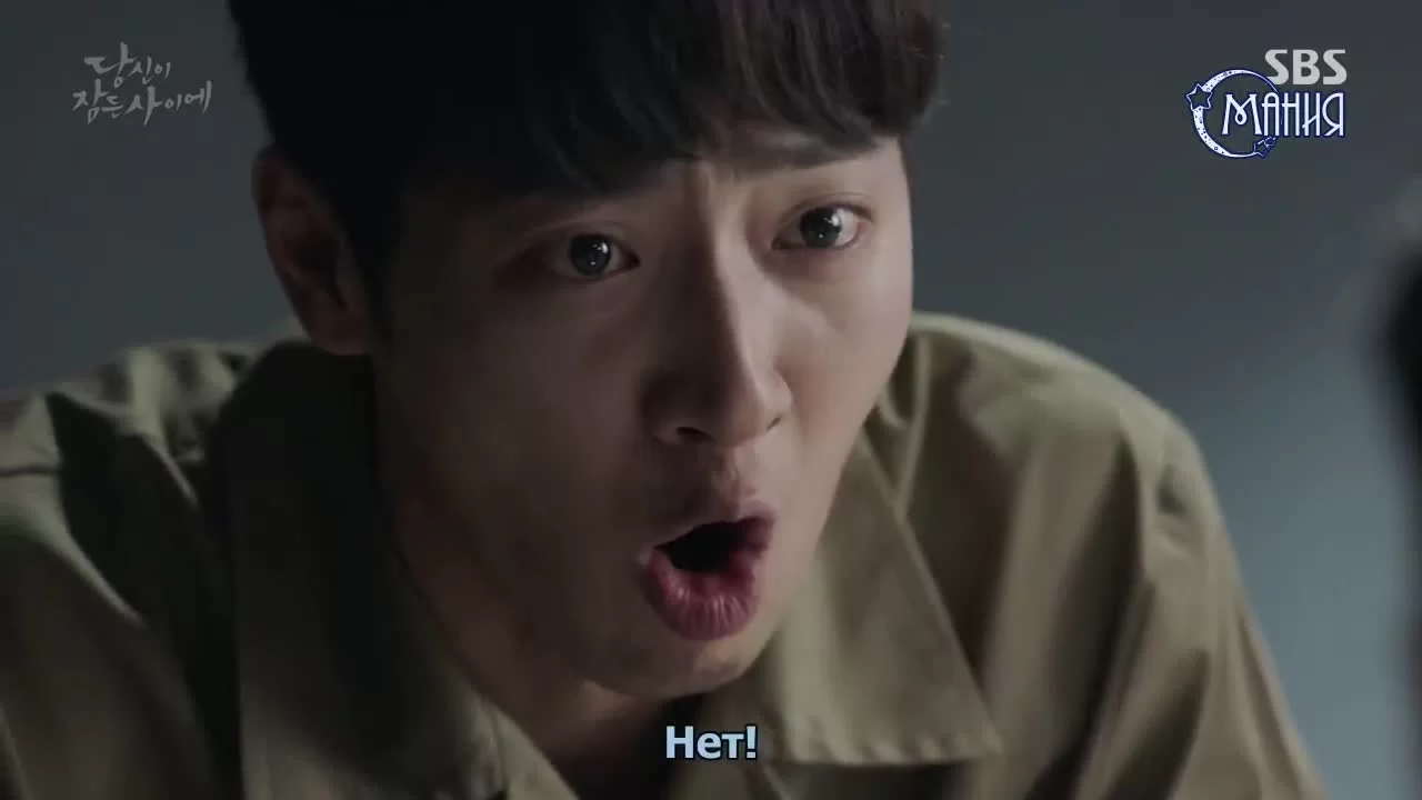 Пока ты спишь 32 серия