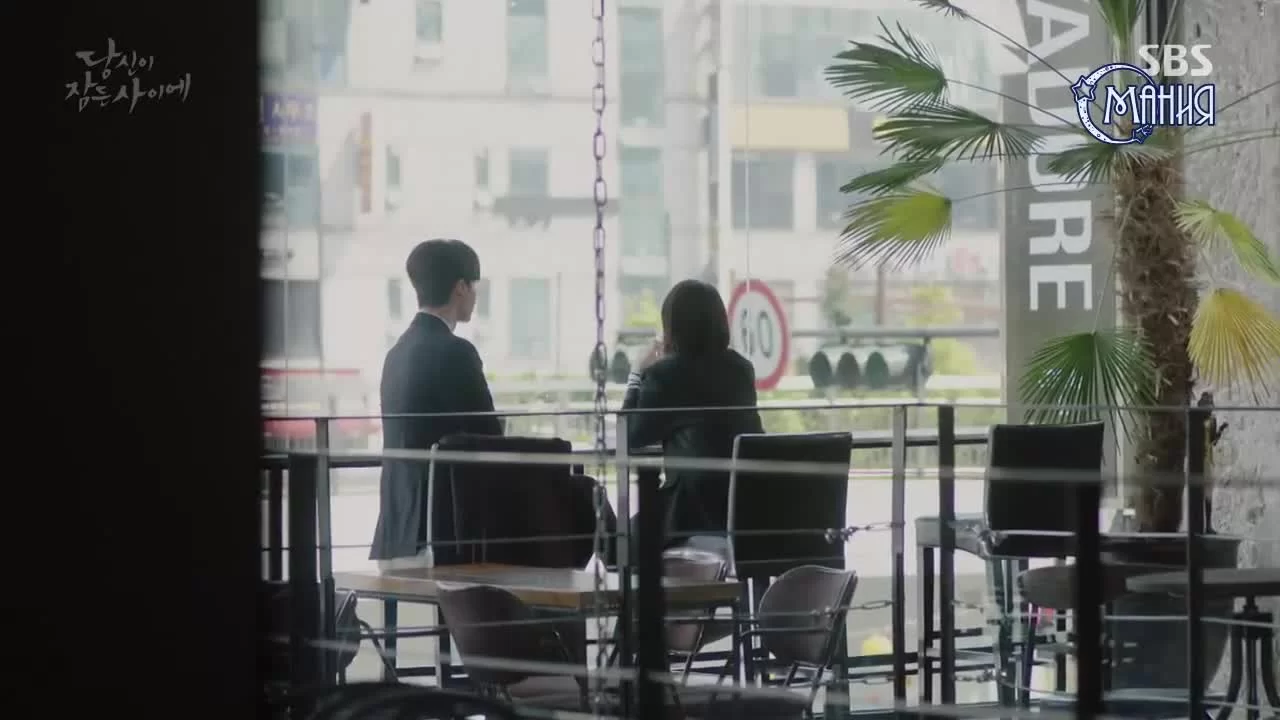 Пока ты спишь 9 серия