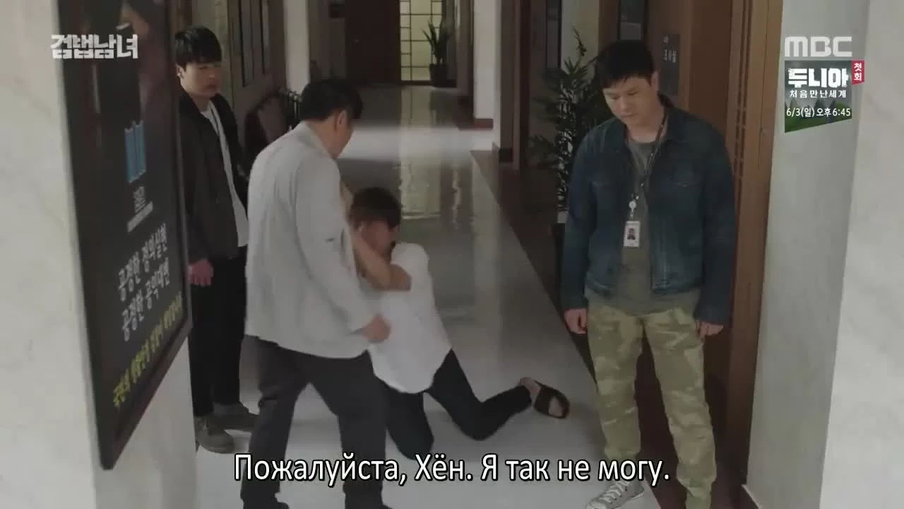 Напарники (2018) 9 серия