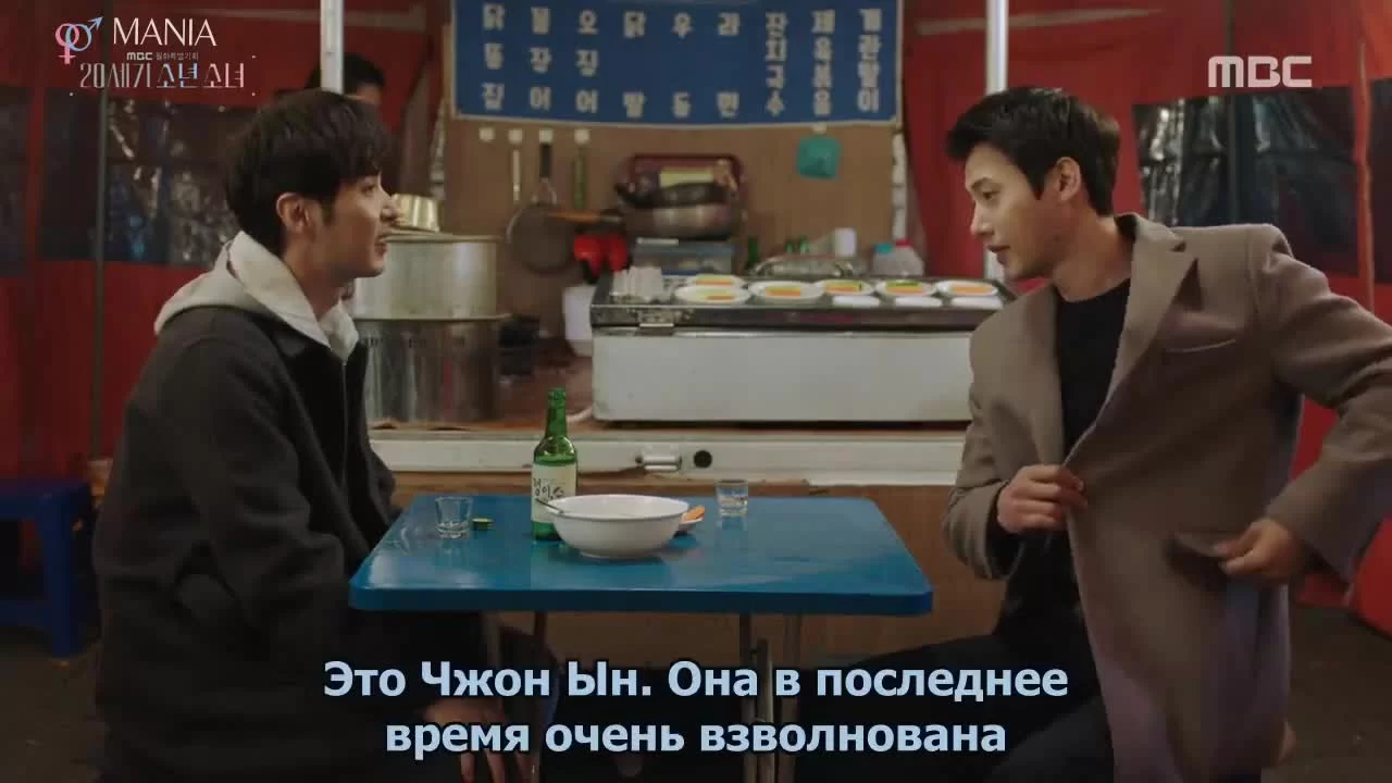 Парень и девушка XX века (2017) 21 серия