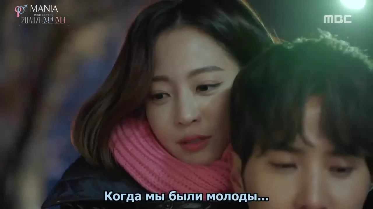 Парень и девушка XX века (2017) 30 серия