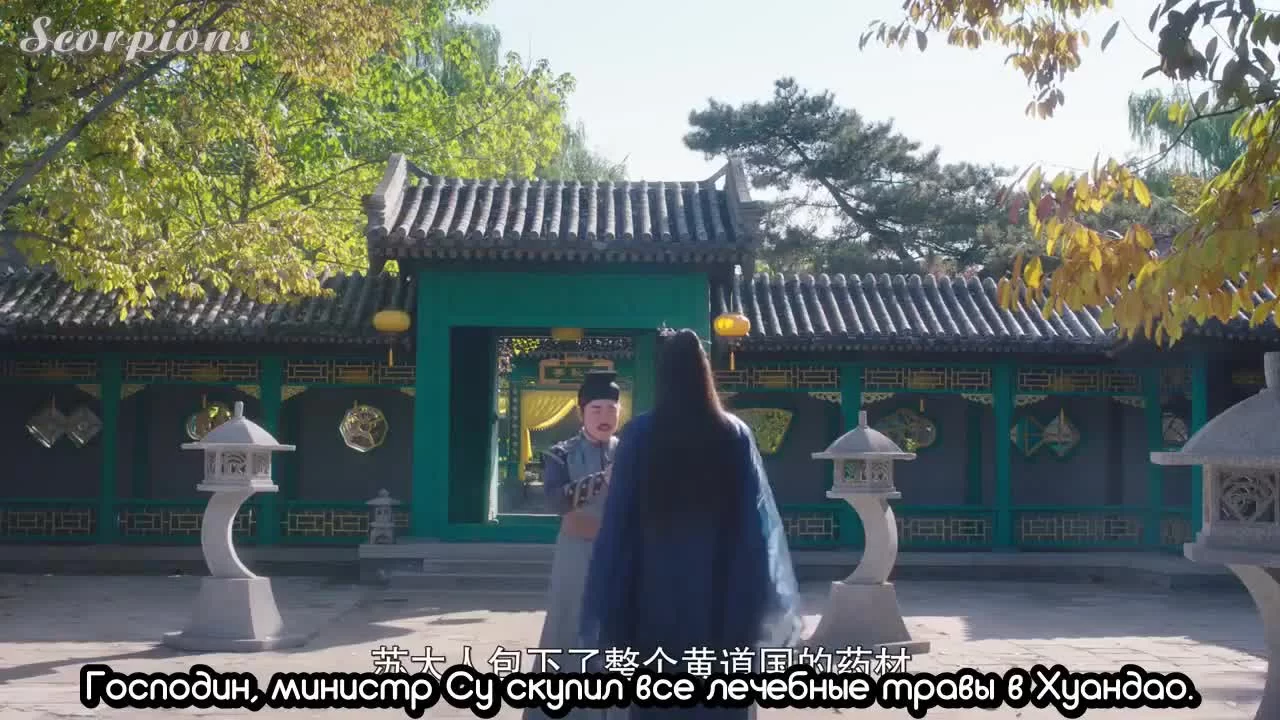 О, мой император (2018) 12 серия