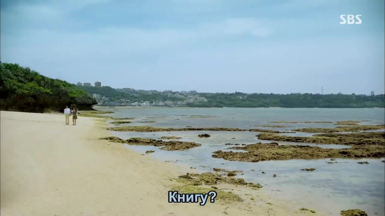 Всё в порядке, это любовь 9 серия