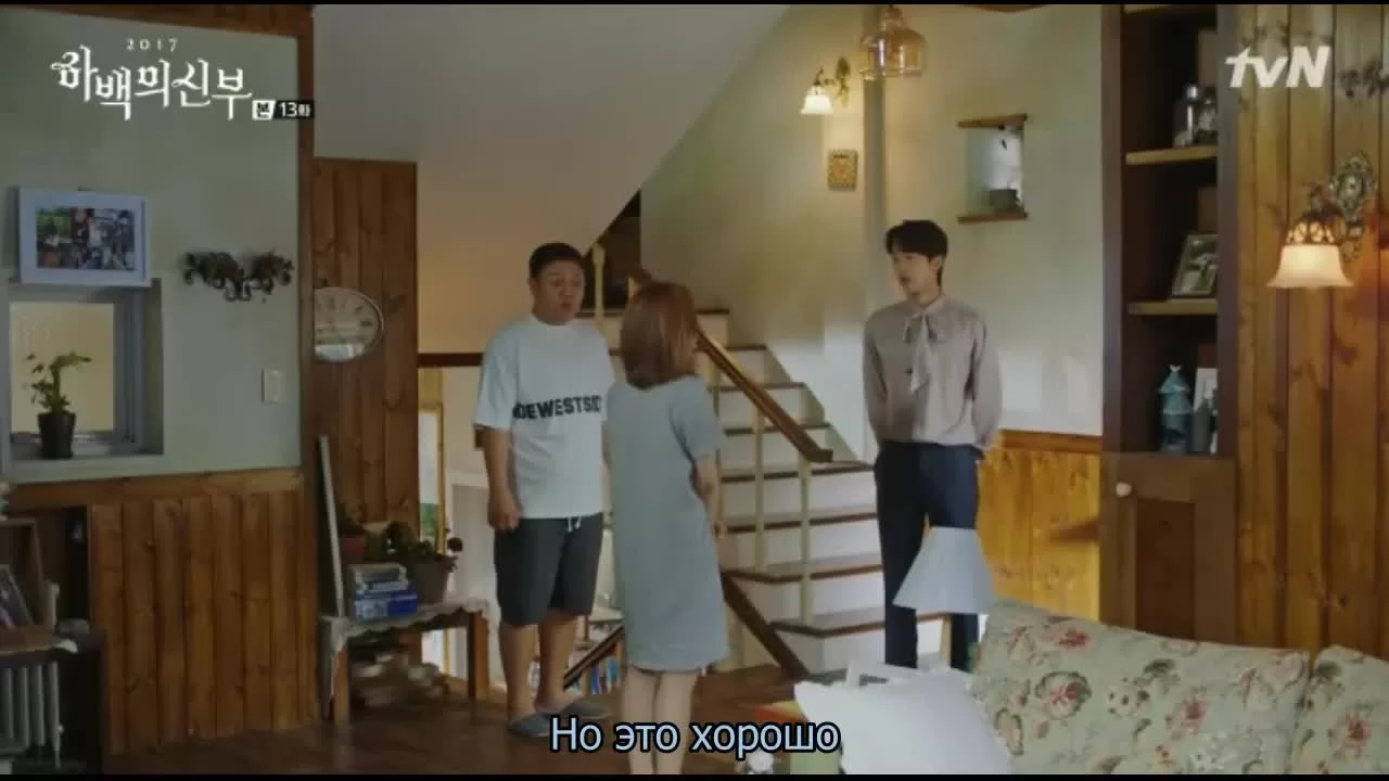 Невеста речного Бога (2017) 13 серия