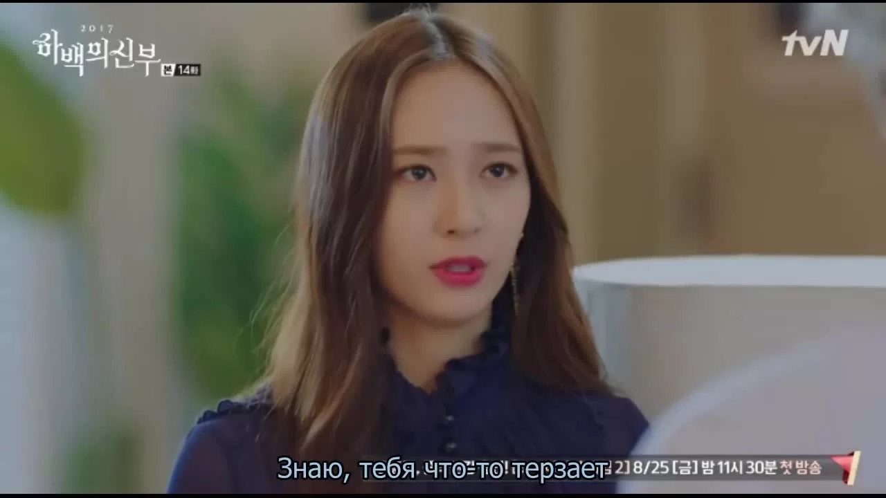 Невеста речного Бога (2017) 14 серия