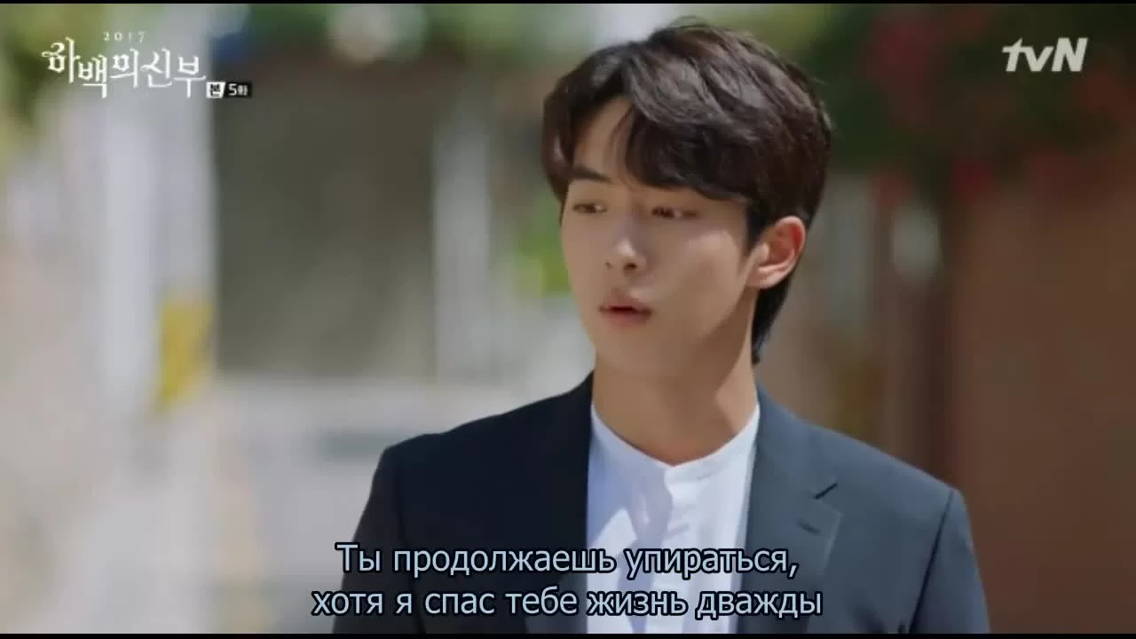 Невеста речного Бога (2017) 5 серия