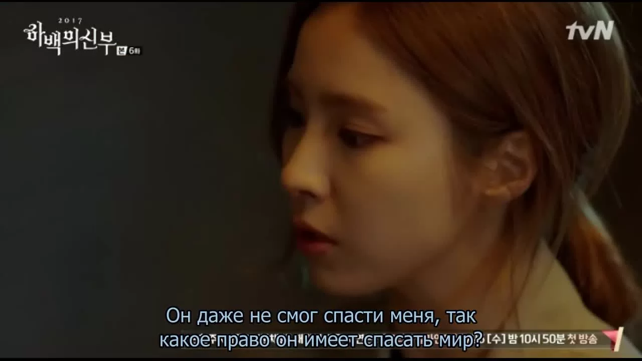 Невеста речного Бога 6 серия