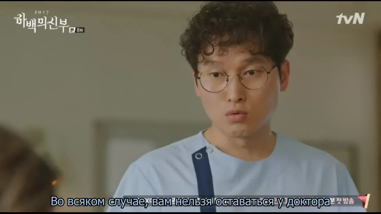 Невеста речного Бога (2017) 8 серия