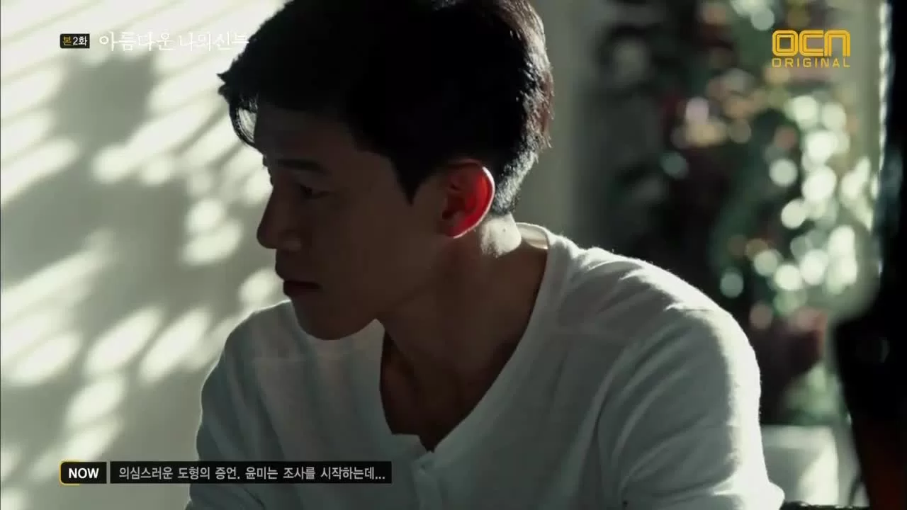 Моя прекрасная невеста 2 серия